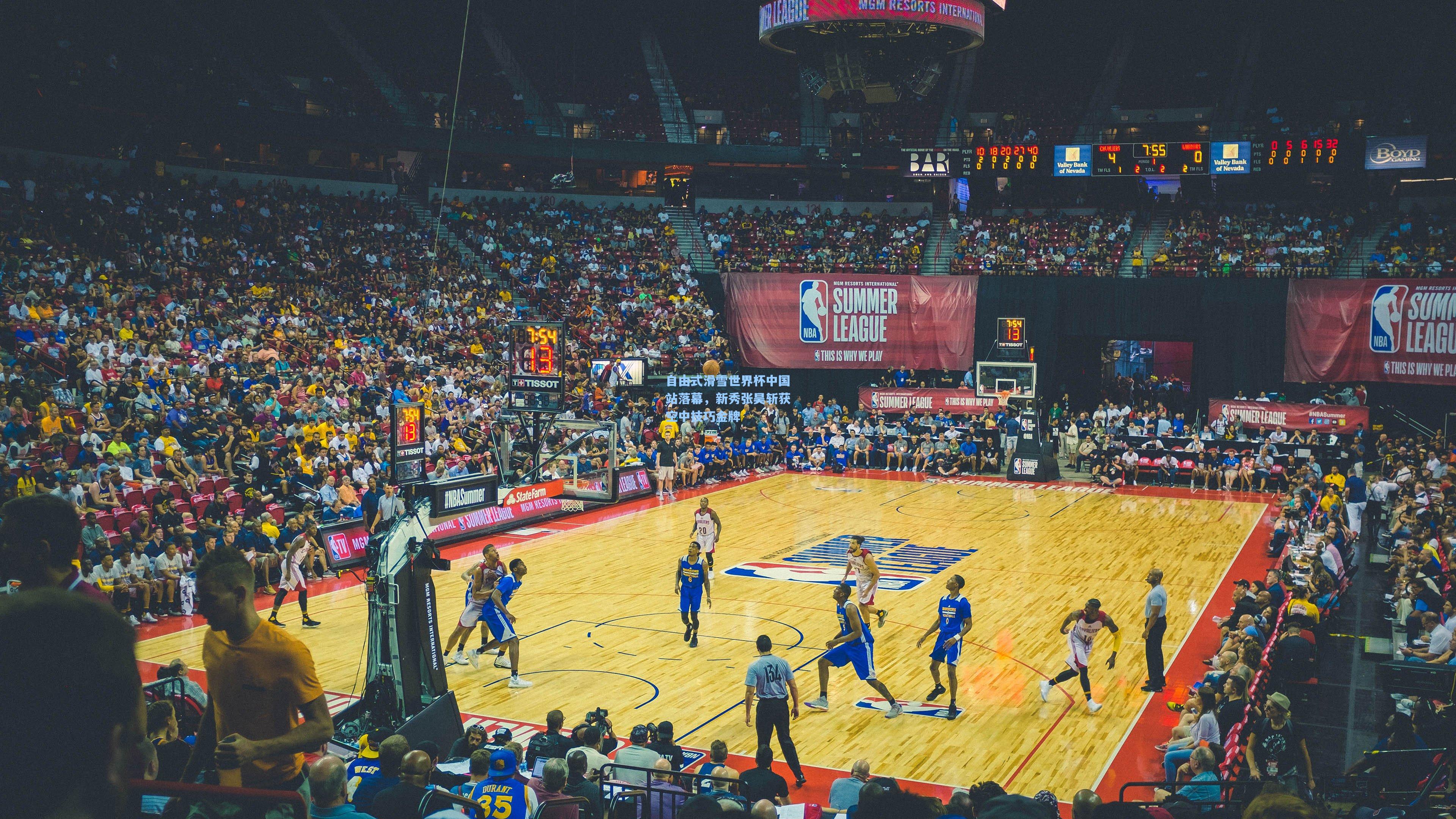 自由式滑雪世界杯中国站落幕，新秀张昊斩获空中技巧金牌